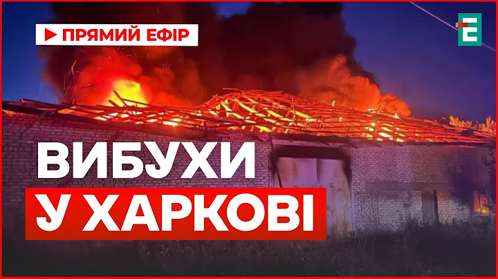 Нічна атака БПЛА і КАБів: обстріли Харкова та Куп’янська | Подробиці нічної атаки