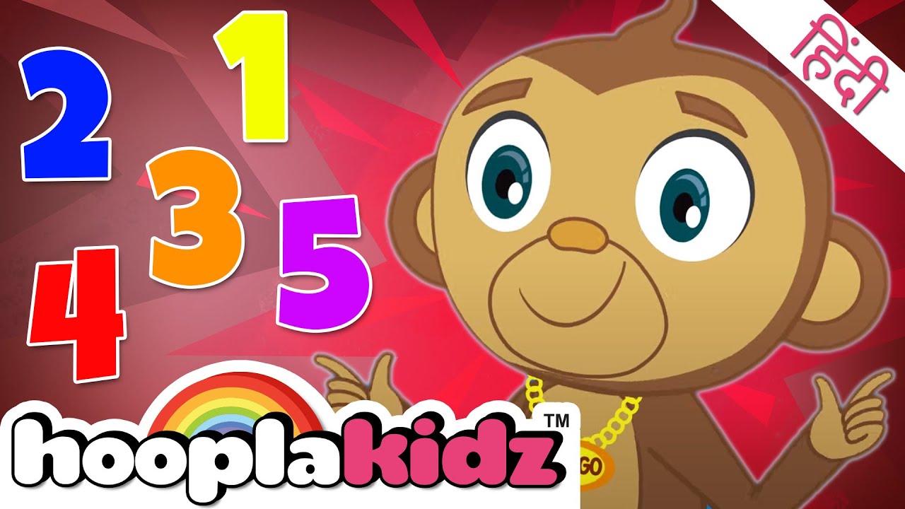 ⁣Numbers Song | 1 से 10 तक गिनती सीखो | Balgeet & Hindi Nursery Rhymes by HooplaKidz