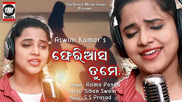 ଫେରି ଆସ ତମେ..Pheri Aasa Tame  | Aseema Panda | ODIA SAD SONG | STM Series | SkyTouch Music Series