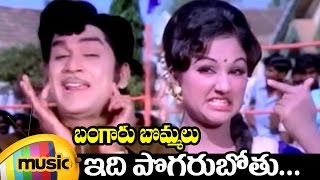 Bangaru Bommalu Telugu Movie Songs | Idi Pogarubothu Telugu Video Song | ANR | Manjula | Mango Music 