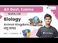 Animal Kingdom | Part - 1 | Biology | General Science | All Govt. Exams | Neeraj Sir