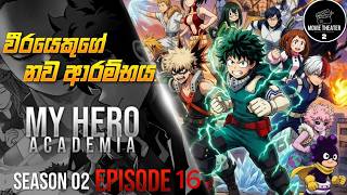 My Hero Academia | Season 2 | Episode 16 | #animesinhalareview #hometheater #myheroacademia