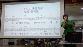 조명재노래교실  조항조(원곡)ㅡ고마운 사람에게 ^^