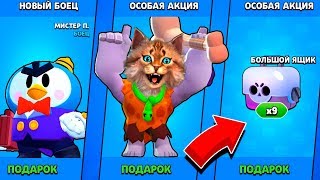 ПОДАРКИ ОТ Brawl Stars Обновление