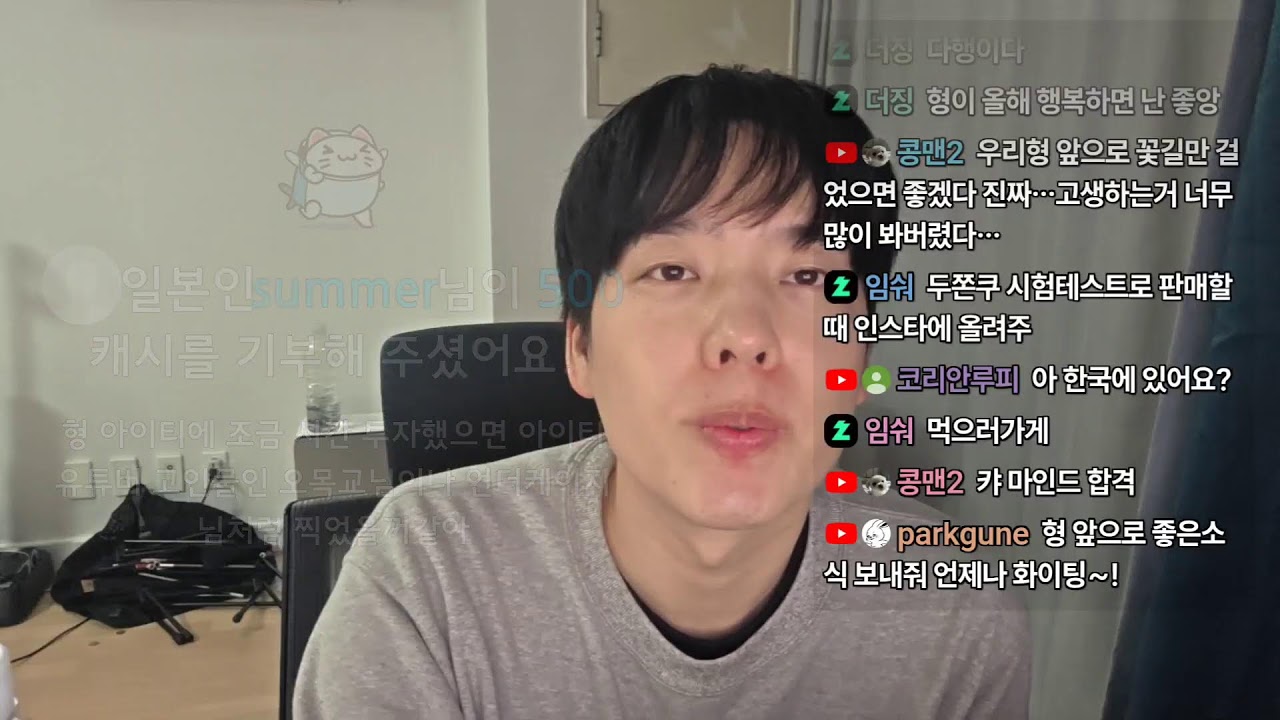 (카페 신메뉴) 두바이 쫀득 쿠키 팔면 잘 팔릴까.live