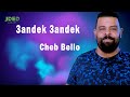 Cheb Bello 3andek 3andek Exclusive 2021 L الشاب بيلو عندك عندك Cheb Bello 3andek 3andek Exclusive 2021 L الشاب بيلو عندك عندك