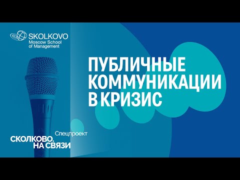 Tone of voicе: как говорить с аудиторией в период затяжного кризиса