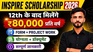 INSPIRE SCHOLARSHIP 2026 + PROJECT WORK | ₹ 80000 प्रति वर्ष | FULL DETAILS #scholarship #inspire 