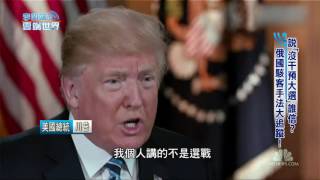 【李四端的雲端世界】2017/05/13 第263集