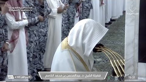 صلاة العشاء لـ فضيلة الشيخ عبدالمحسن القاسم يوم السبت ١٥ ربيع الأول ١٤٤٥هـ من سورة الأنعام
