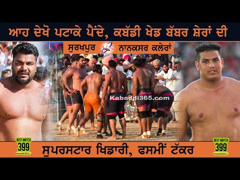 #399 Best Semi Final Match | Nanaksar VS Surkhpur | Jangiana Barnala Kabaddi Cup 05 Mar 2018 kabaddi match