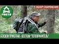 Боевой трикотаж - костюм "Телохранитель"