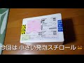 【カブキめだか】ネットで購入【松井ヒレ長楊貴妃】