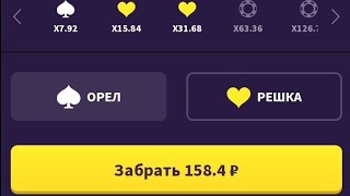 ТАКТИКА С 150 RUB НА WINBEE ЦЕЛЬ 1500 RUB