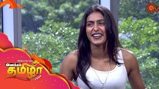 Vanakkam Tamizha with Samyuktha Hegde and Varun - Full Show | 15th October 19 | Sun TV