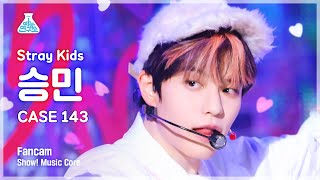 [예능연구소] Stray Kids SEUNGMIN - CASE 143(스트레이 키즈 승민 - 케이스 143) FanCam | Show! MusicCore | MBC221008방송