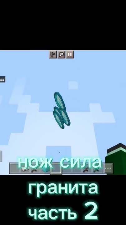 нож сила гранита часть 2. - YouTube