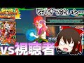 【SDBH】視聴者と直接戦ってみたらひたすらにボコボコにされた件について…(ゆっくり実況)