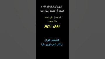 تلاوة خاشعة||#القران#اكسبلور#القران_الكريم#duet#دويتو#لايك#تيك_توك#راحة_نفسية#explore#funny#tiktok