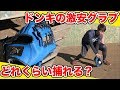 【激安】本格的！ドンキの超破格グローブを実践ノックで使ってみた！【野球】