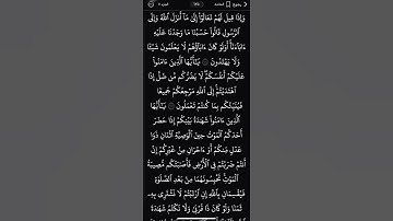 #سورة_المائدة #اكسبلور #اكسبلور #قرآن #الرحمن #دويتو #تيك_توك #راحة_نفسية