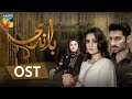 Baandi | OST | HUM TV | Drama