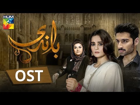 Baandi  OST  HUM TV  Drama