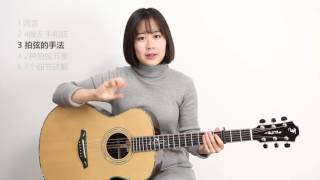 【吉他教学】告白气球- 周杰伦- Nancy's Guitar Tutorial 吉他弹唱 ...