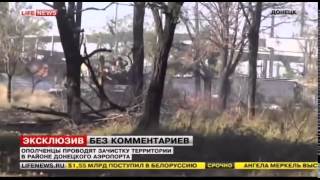 12 10 2014►НОВОСТИ УКРАиНА СЕГОДНЯ►УЛЬТРА РЕАЛЬНОЕ ВИДЕО БОЯ ОПОЛЧЕНЦЕВ ЗА АЭРОПОРТ ДОНЕЦКА 12 10 2014►НОВОСТИ УКРАиНА СЕГОДНЯ►УЛЬТРА РЕАЛЬНОЕ ВИДЕО БОЯ ОПОЛЧЕНЦЕВ ЗА АЭРОПОРТ ДОНЕЦКА