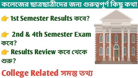 WB Even Sem Exam 2023: WB College Exam: Calcutta University: Kalyani: Vidyasagar: Burdwan: WBSU: NBU