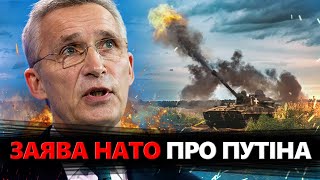 У НАТО вийшли з ТЕРМІНОВОЮ заявою про план Путіна! СЛУХАЙТЕ!