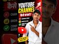 सबसे ज्यादा पैसा किस कंटेंट में है 🤔 #techtips #hinditech #youtubeshorts #youtubegrowth