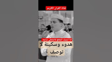 تلاوة خاشعة للقارئ عبد العزيز سحيم #الحنجرة_الذهبية