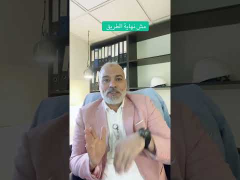 مش نهاية الطريق لسه قدامك فرص كتيييير