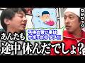 【ひろゆき×カジサック】子供の習い事はサボったら即終了。親の金と教育方針を語る。過去の挫折をツッコまれ焦るカジサックと空気が凍る瞬間【ひろゆき 切り抜き 論破 カジサック 教育 子育て 習い事】