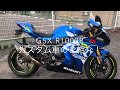 スズキ　GSX-R1000Rのカスタム車のご紹介です。