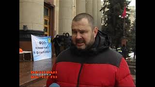 Під Харківською обладміністрацією сьогодні відбувся черговий пікет підприємців