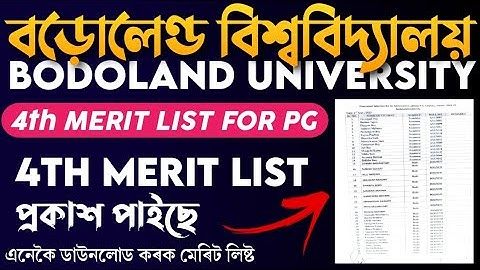 4th Merit List of Bodoland University for PG Admission • Download Bodoland University 3rd Merit list