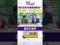 罷免運動與政治對抗