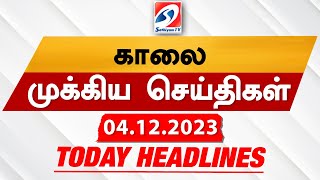 Today's Headlines | 04 DEC 2023 | Morning Headlines | SathiyamTV | Update news | Headlines image