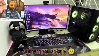 गरीब का गेमिंग सेटअप ? || Garib ka PC setup || gamingpc dreampc freefirepc hindi