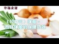[幸福泉源]預防骨質疏鬆 多吃這三種蔬菜.