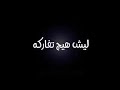 ماذا لو التقينا يوما أأروي لك أم أراك أم أرويك أم ارتوي منك