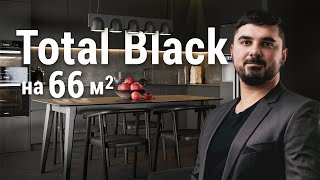 ЖК SEVEN - Дизайн интерьера(Дизайн проект) в стиле "TOTAL BLACK"?!? Обзор ремонта квартиры. Киев видео