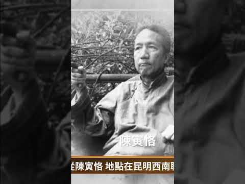 陈寅恪的得意门生。汪籛，1916年生于江苏扬州，1934年考入清华大学历史系。在当年清华300多名新生中，他的入学成绩总分名列第二⋯⋯｜ #百年真相