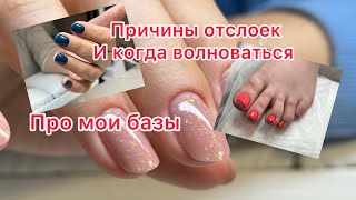 Серьезные темы- Отслойки и Супер Базы. Люська вернулась😁 Наша медицина 🔥