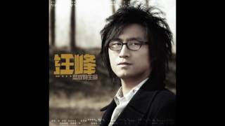 汪峰 -《怒放的生命》- 恆星