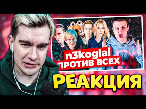 БРАТИШКИН СМОТРИТ РАЗОБЛАЧЕНИЕ ОТ НЕКОГЛАЯ: ОДИН ПРОТИВ ВСЕХ | РЕАКЦИЯ