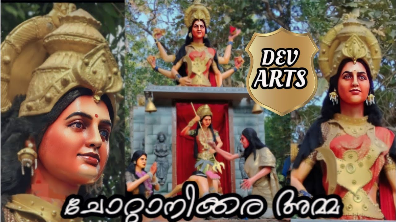 ദേവ് ആർട്ന്റെ ഏറ്റവും പുതിയ ഉത്സവ ഫ്ലോട്ട് ചോറ്റാനിക്കര അമ്മ (9061909080) CHOTTANIKKARA AMMA FLOAT