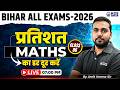 Bihar All Exam 2026 | Maths Percentage (Class-06) | By Amit Verma Sir | KGS Bihar Exam